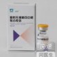 吸附无细胞百白破联合疫苗
