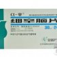 α-辛(细辛脑片)