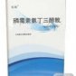 磷霉素氨丁三醇散