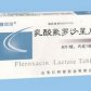 山东仁和堂(乳酸氟罗沙星片)