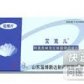 艾克尔(阿莫西林克拉维酸钾(2:1)咀嚼片)