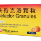 头孢克洛颗粒