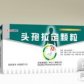 头孢拉定颗粒