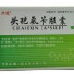 头孢氨苄颗粒