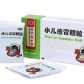 同仁堂小儿感冒颗粒