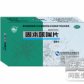 南峰牌固本咳喘片
