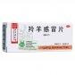 同仁堂羚羊感冒片