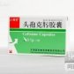 青可奕(头孢克肟胶囊)