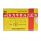 复方牛黄消炎胶囊(牛黄消炎灵胶囊)