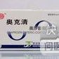 奥克清(奥沙普秦肠溶片)