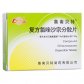 鲁南贝特(复方氯唑沙宗分散片)