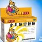 葵花小儿感冒颗粒
