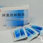 阿莫西林颗粒