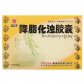 晶珠降脂排毒胶囊(降脂化浊胶囊)