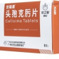 世福素(头孢克肟片)