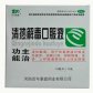 清热解毒口服液