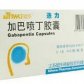 恩华迭力(加巴喷丁胶囊)