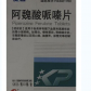 保圣康(阿魏酸哌嗪片)