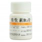 维生素B2片