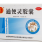 同仁堂通便灵胶囊