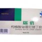 瑞倍(枸橼酸铋雷尼替丁胶囊)