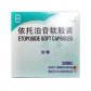 泊瑞(依托泊苷软胶囊)