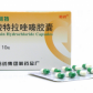 哈药阿美利特(盐酸特拉唑嗪胶囊)