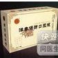 洋参保肺口服液