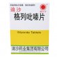 迪沙(格列吡嗪片)