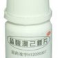 盐酸溴己新片