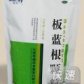 板蓝根片