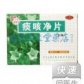 金龙痰咳净片
