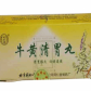 复方牛黄清胃丸