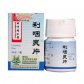 同仁堂(利咽灵片)