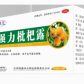 康芝强力枇杷露