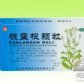 板蓝根颗粒