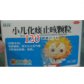 小儿化痰止咳颗粒