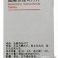 盐酸倍他司汀片