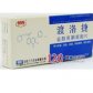 渡洛捷(盐酸黄酮哌酯片)
