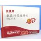 赞诺欣(氧氟沙星片)