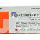 尤林加(阿莫西林克拉维酸钾分散片(2∶1))