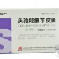 西岳头孢羟氨苄胶囊