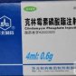 克林美(克林霉素磷酸酯片)