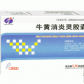 萨因斯牛黄消炎灵胶囊