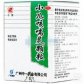小儿咳喘灵颗粒