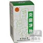 炎痢净片