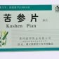 苦参片(鞣酸苦参碱片)