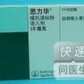 思力华(噻托溴铵粉吸入剂)