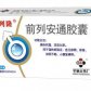 华纳前列安通胶囊