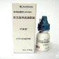 卢美根贝美前列素滴眼液